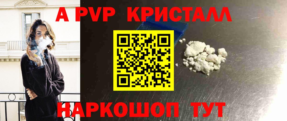 Альфа ПВП СК КРИС  Alpha-PVP СК  А ПВП крисы CK  Троицк  Вход с VPN 