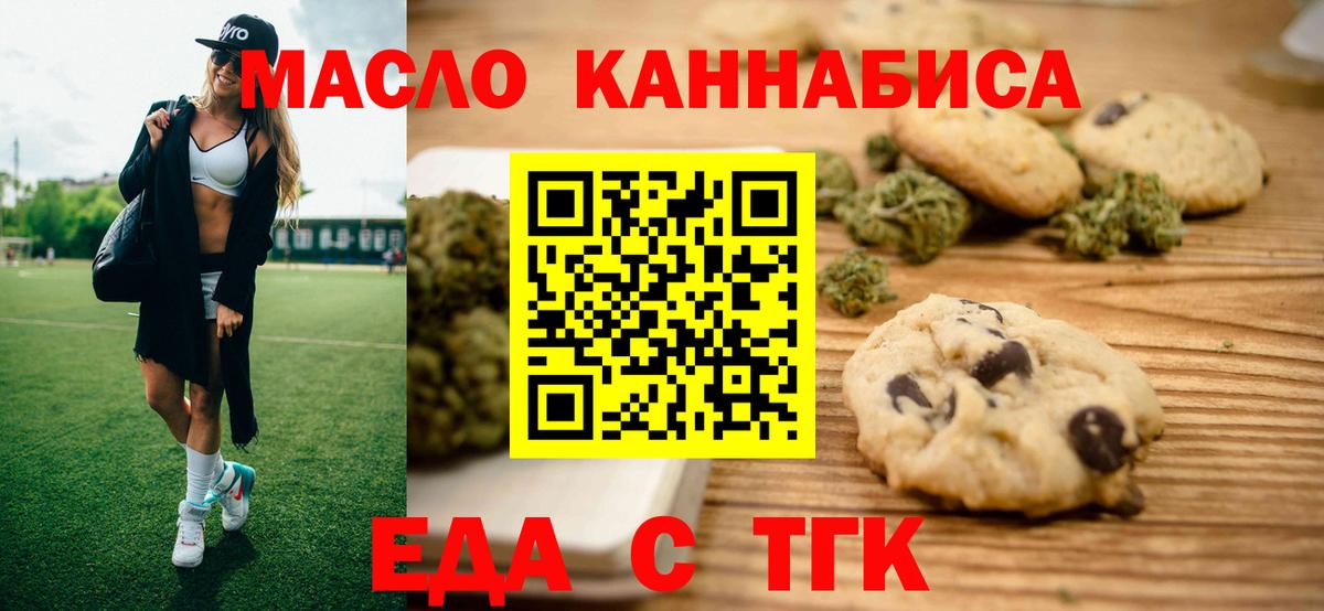 Canna-Cookies марихуана  Вход с VPN  Троицк 
