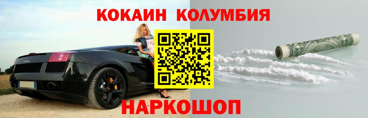 COCAIN FishScale Троицк