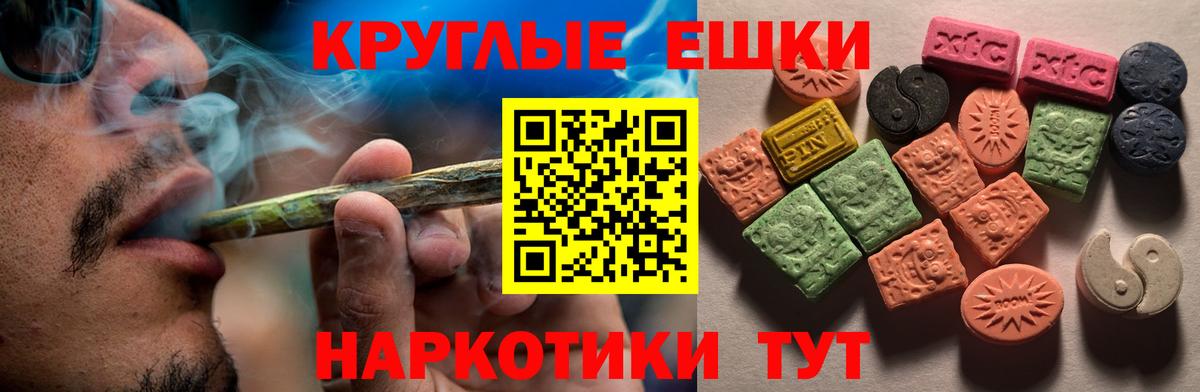Ecstasy VHQ  Вход с VPN  Троицк  Экстази таблы 