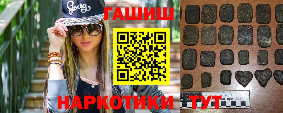 ГАШИШ гашик Троицк