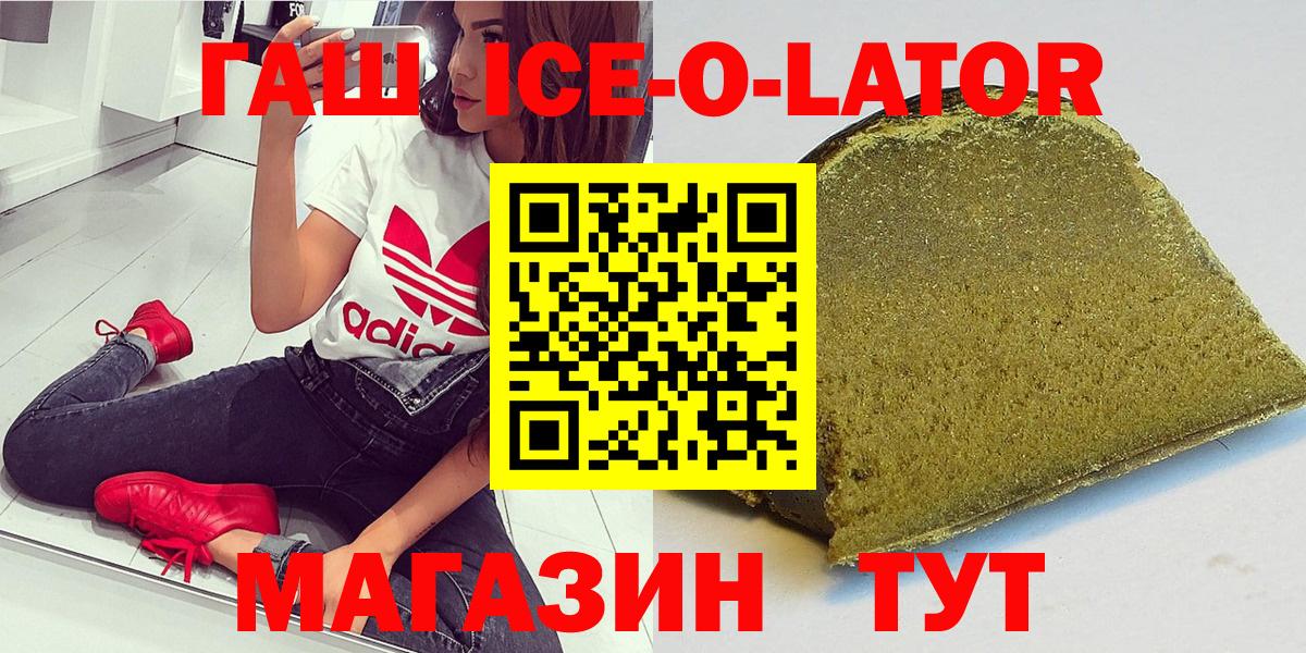 Троицк  Гашиш Premium  Вход с VPN 