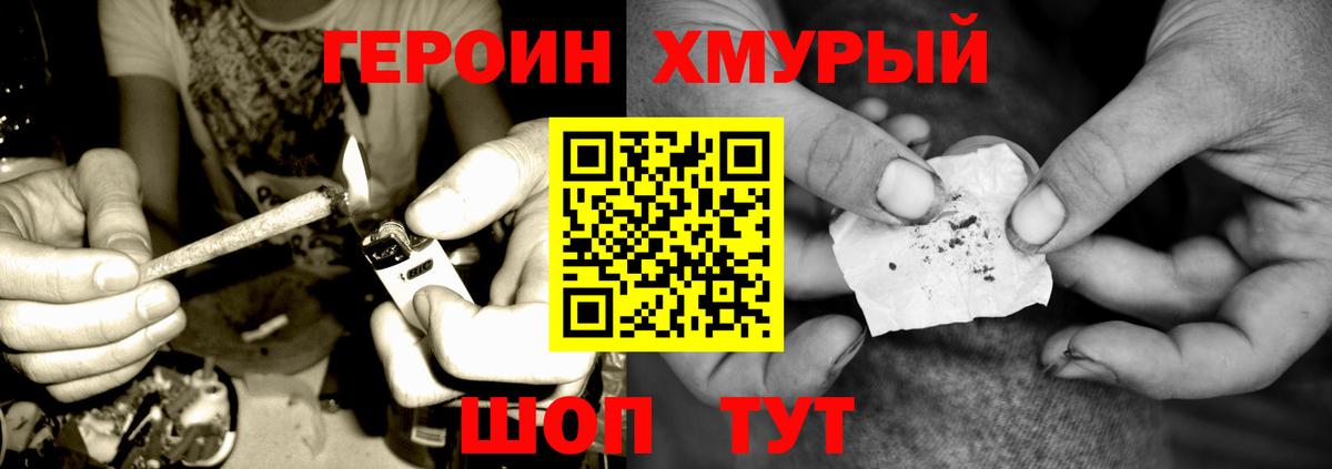 Героин афганец  Вход с VPN  Троицк 