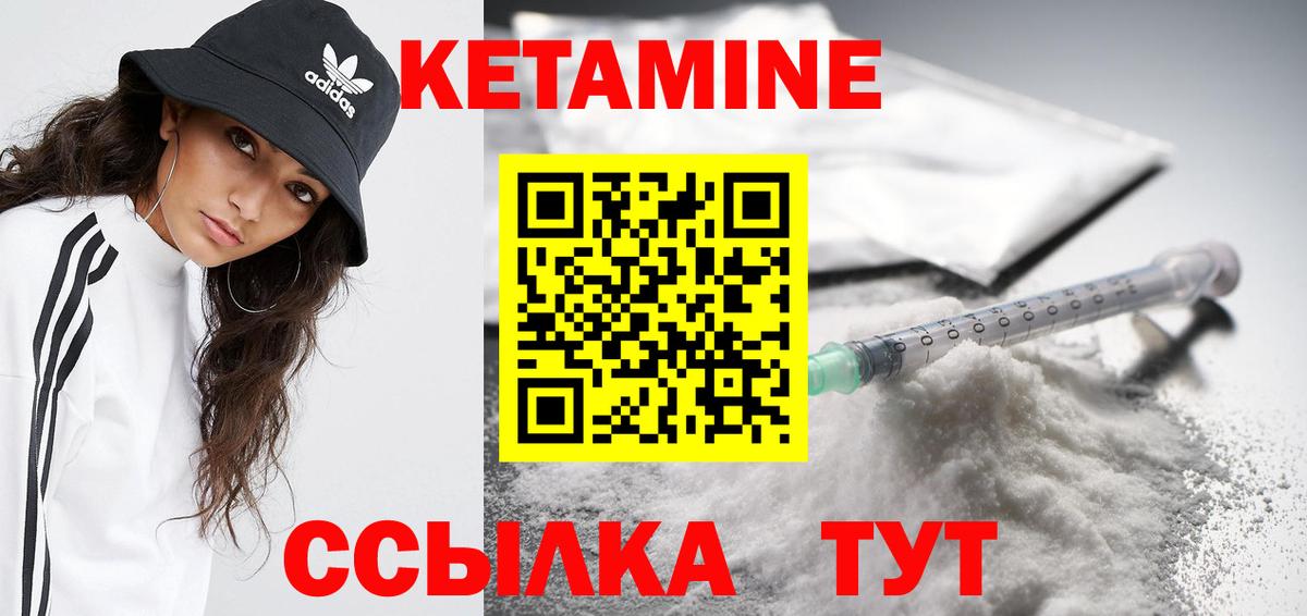 КЕТАМИН VHQ  Кетамин ketamine  Троицк  Вход с VPN 