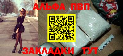 Альфа ПВП Бузулук