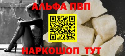 Альфа ПВП Бузулук