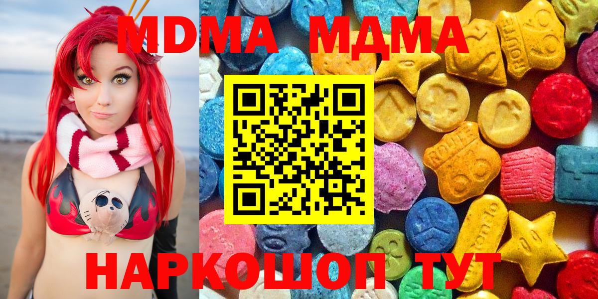 МДМА молли Троицк