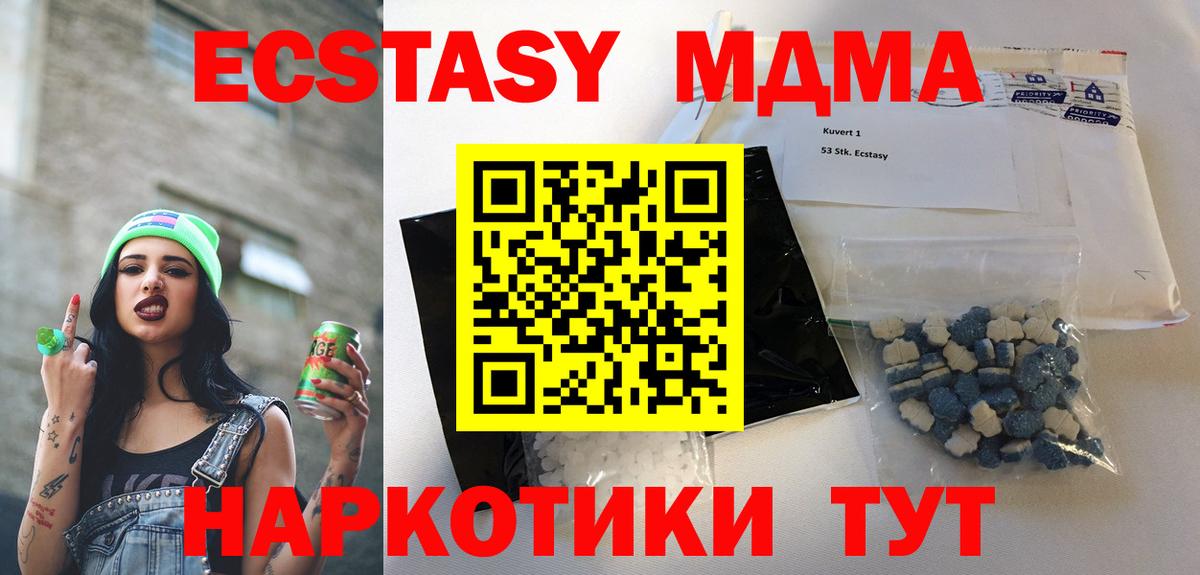 MDMA молли  Вход с VPN  МДМА  Троицк  МДМА Molly 