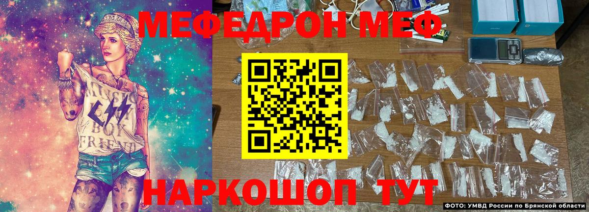 Троицк  МЯУ-МЯУ  Меф 4 MMC  Вход с VPN  МЕФ VHQ 