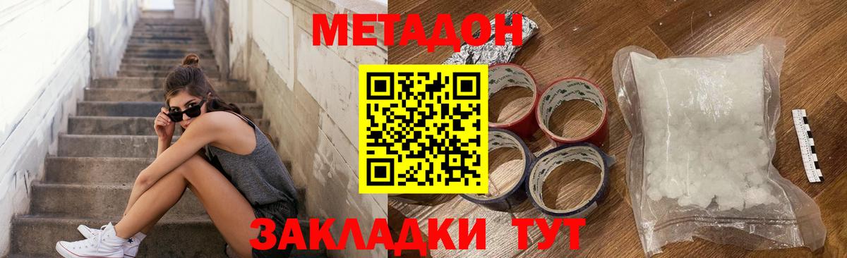 Троицк  Метадон мёд  блэк спрут как зайти  Вход с VPN 