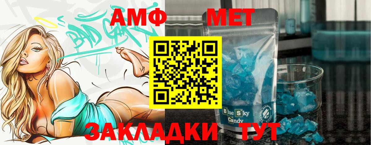 МЕТАМФЕТАМИН  Вход с VPN  Троицк  Метамфетамин пудра 