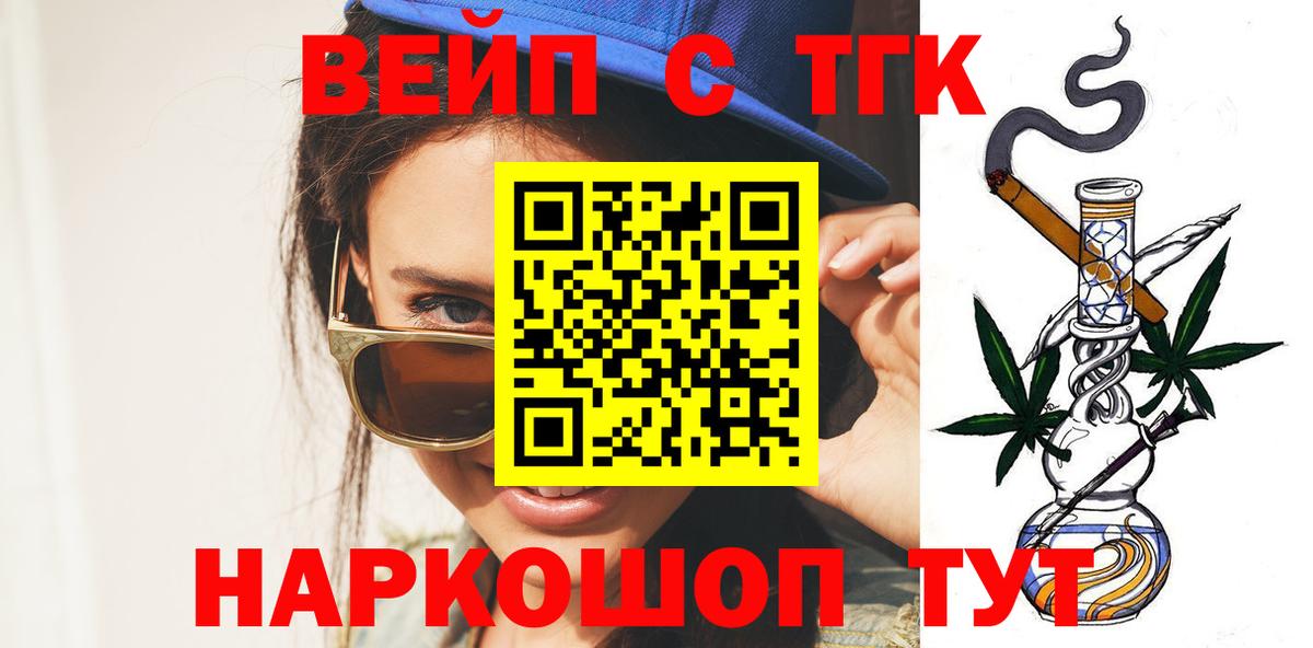 наркотики  блэк спрут зеркало  Вход с VPN  Троицк  ТГК вейп с тгк  ТГК гашишное масло 